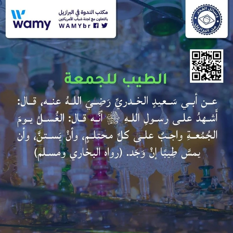 الطيب للجمعة
