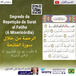 Segredo da Repetição da Surat al Fatiha - A Misericórdia