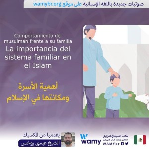1a clase "Comportamiento del musulmán frente a su familia" - La importancia del sistema familiar en el Islam