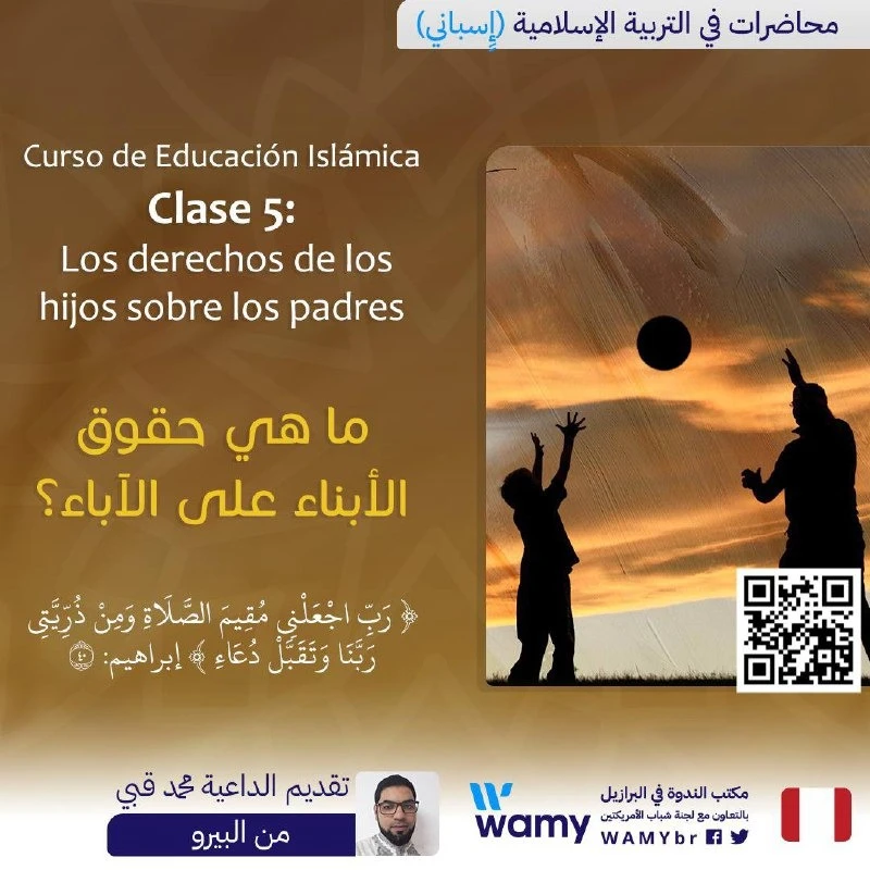 ما هي حقوق الأبناء على الآباء؟