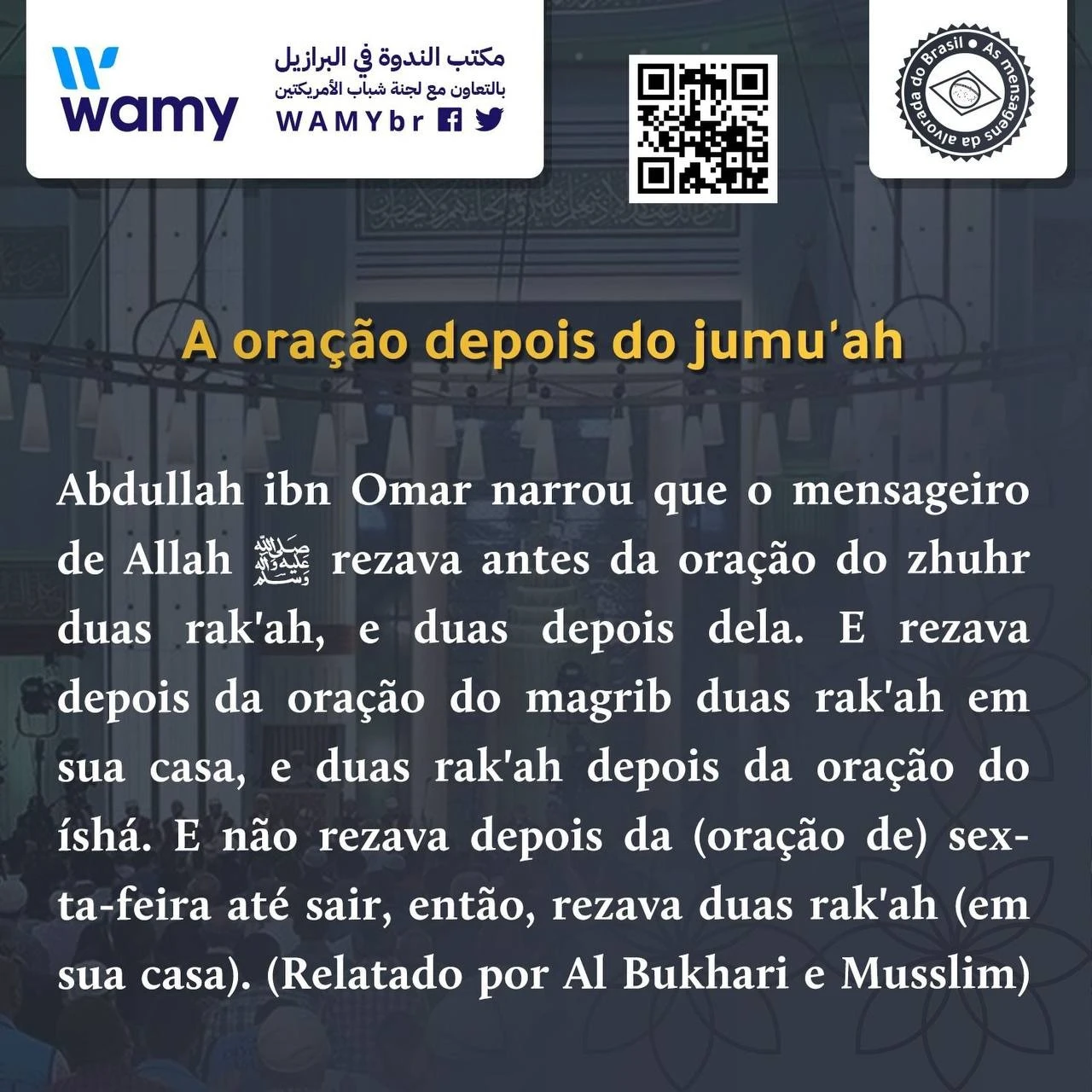 صلاة ركعتين بعد الجمعة