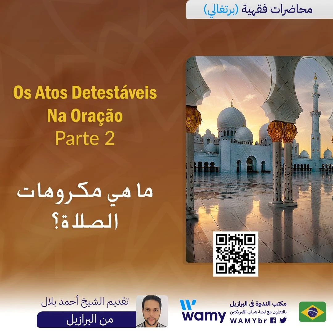 Os Atos Detestáveis Na Oração Al-Fiqh Maliki Parte2