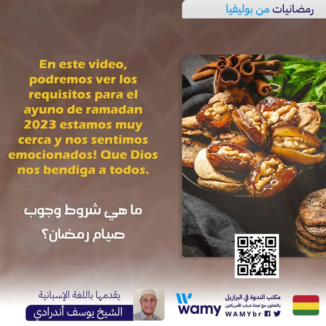 ما هي شروط وجوب صيام رمضان؟