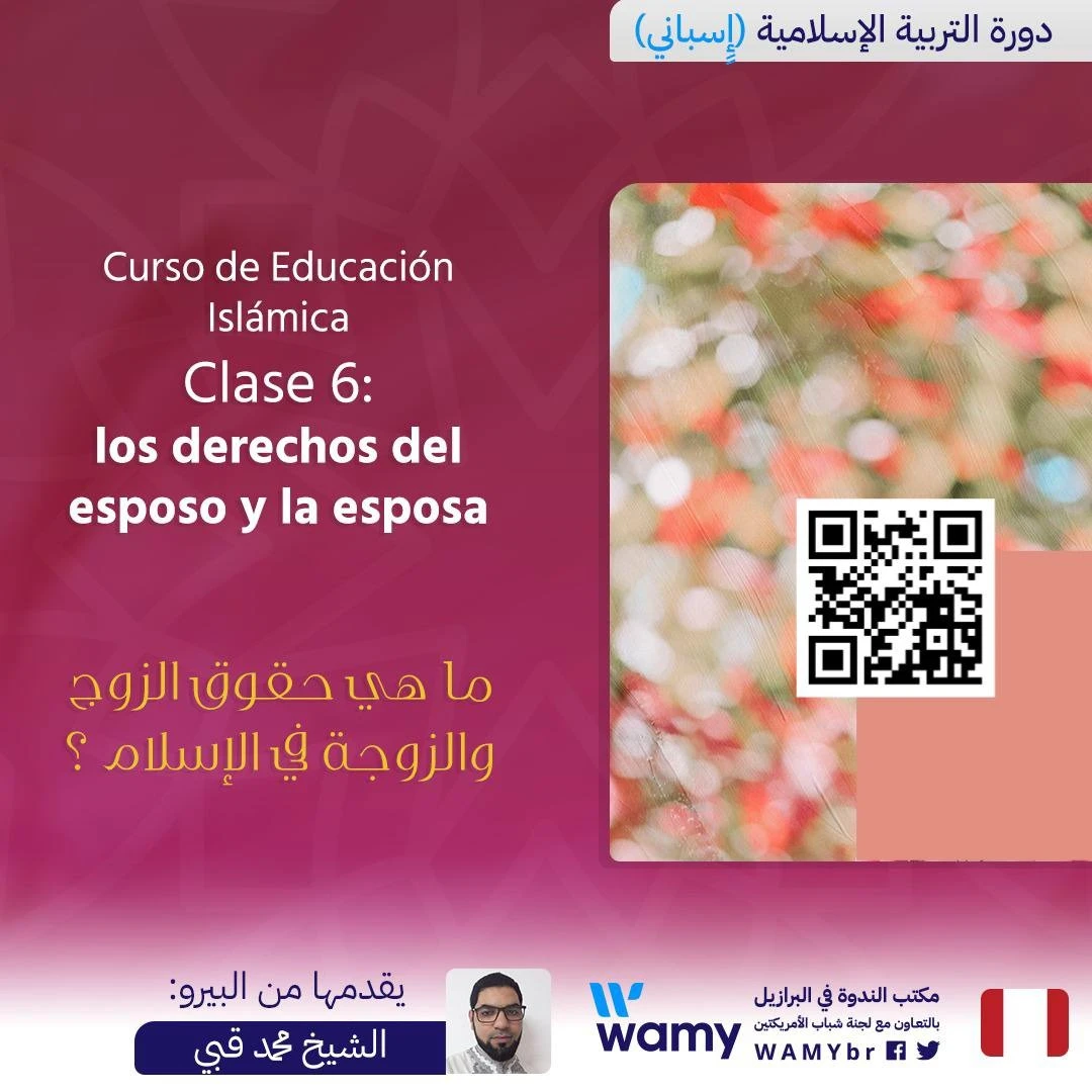 ما هي حقوق الزوج والزوجة في الإسلام ؟