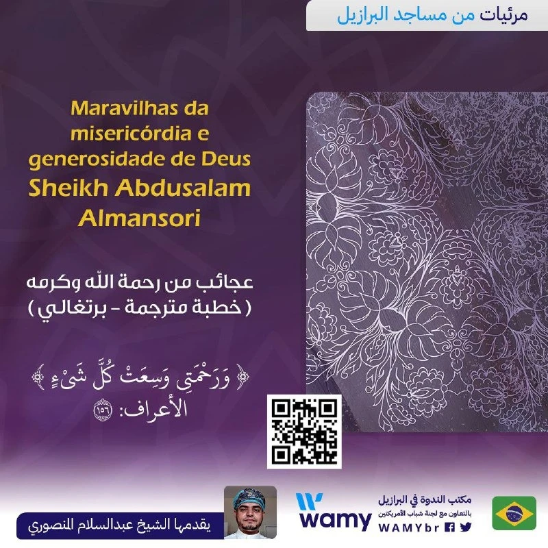عجائب من رحمة الله وكرمه