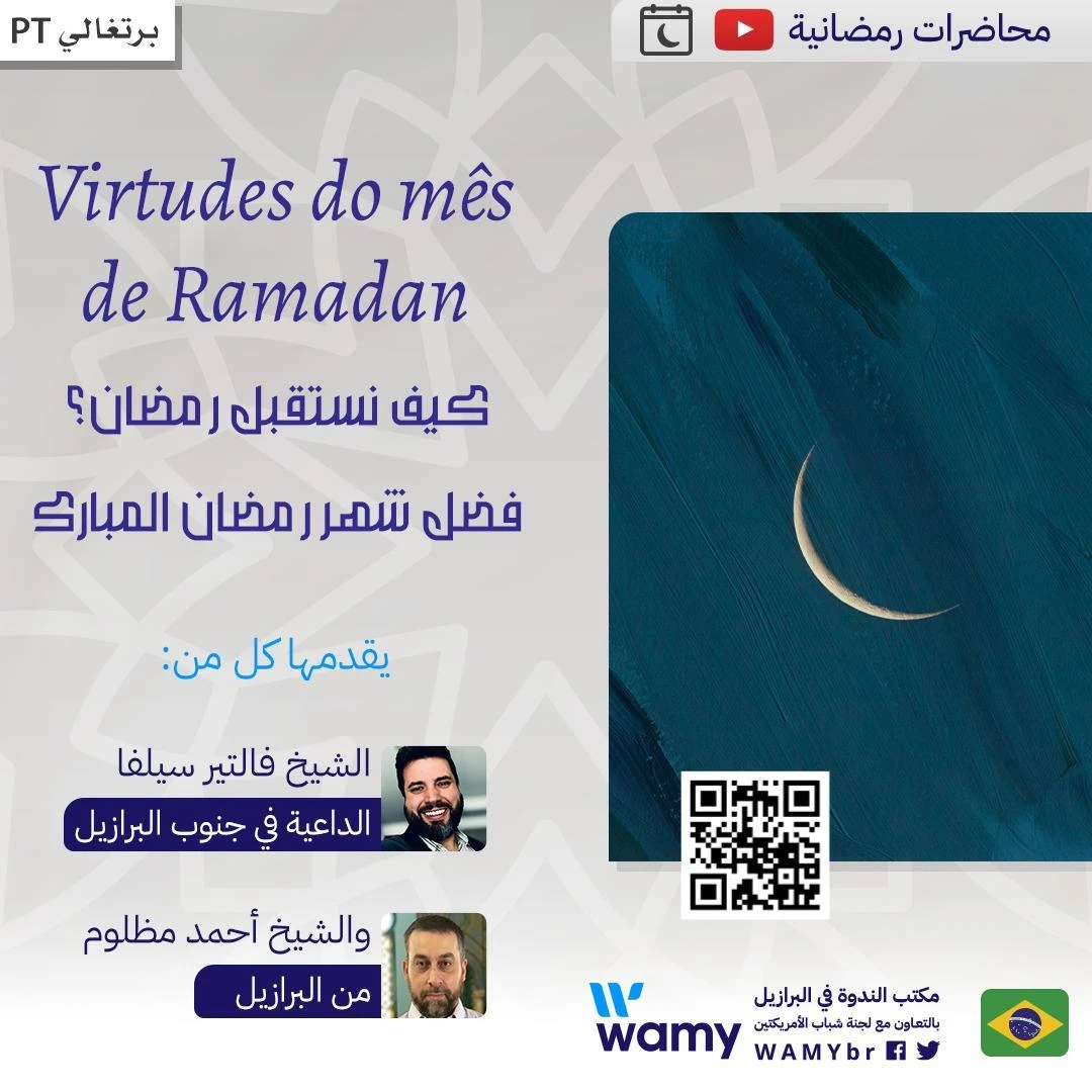Virtudes do mês de Ramadan