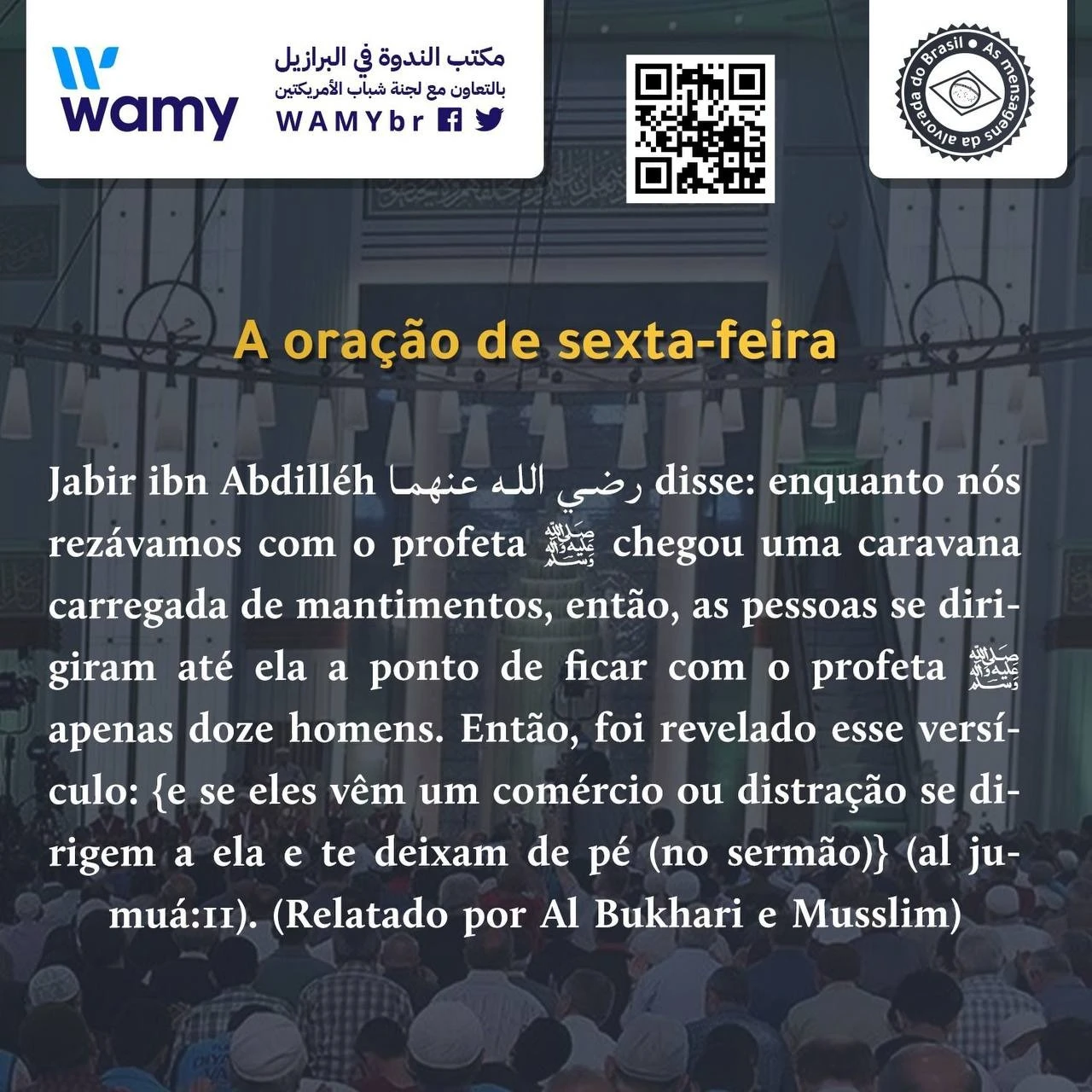 صلاة الجمعة
