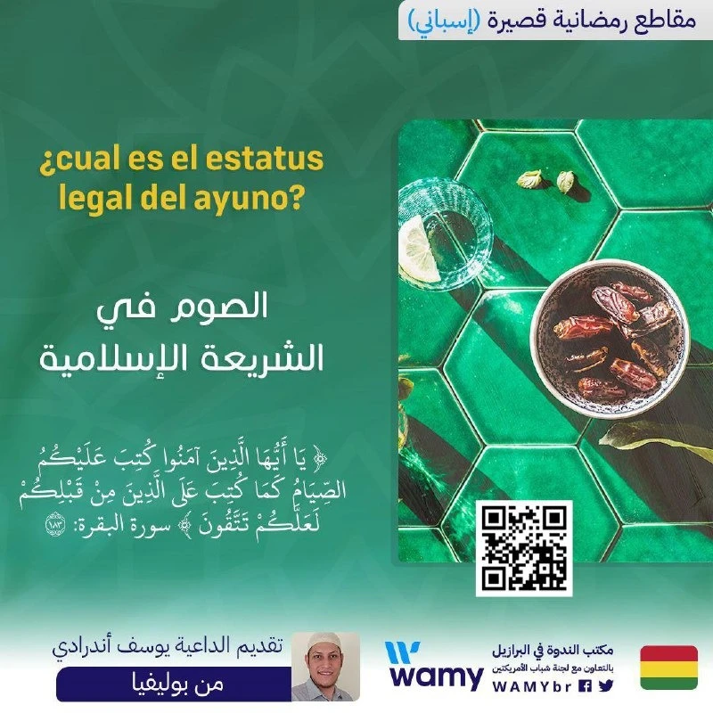 الصوم في الشريعة الإسلامية