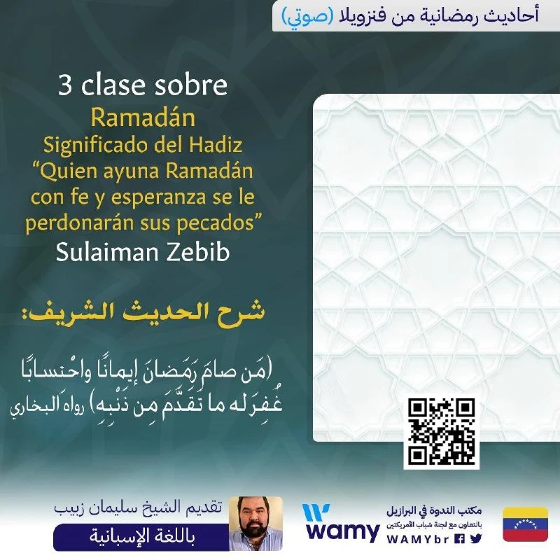 شرح حديث شريف