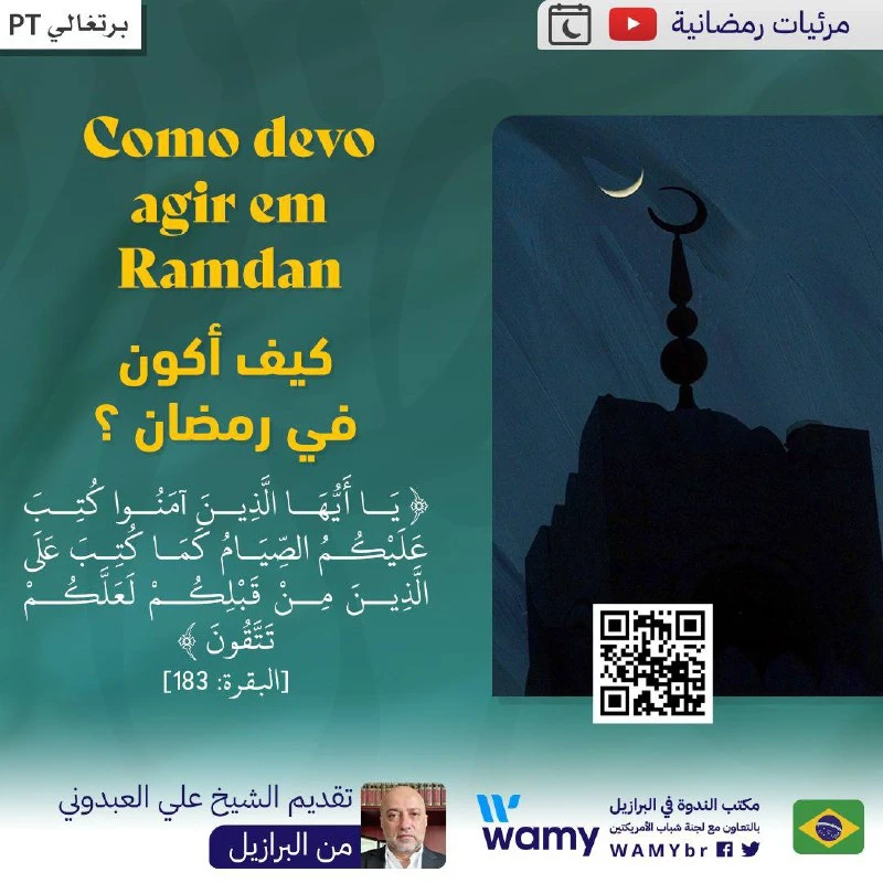 Como devo agir em Ramdan