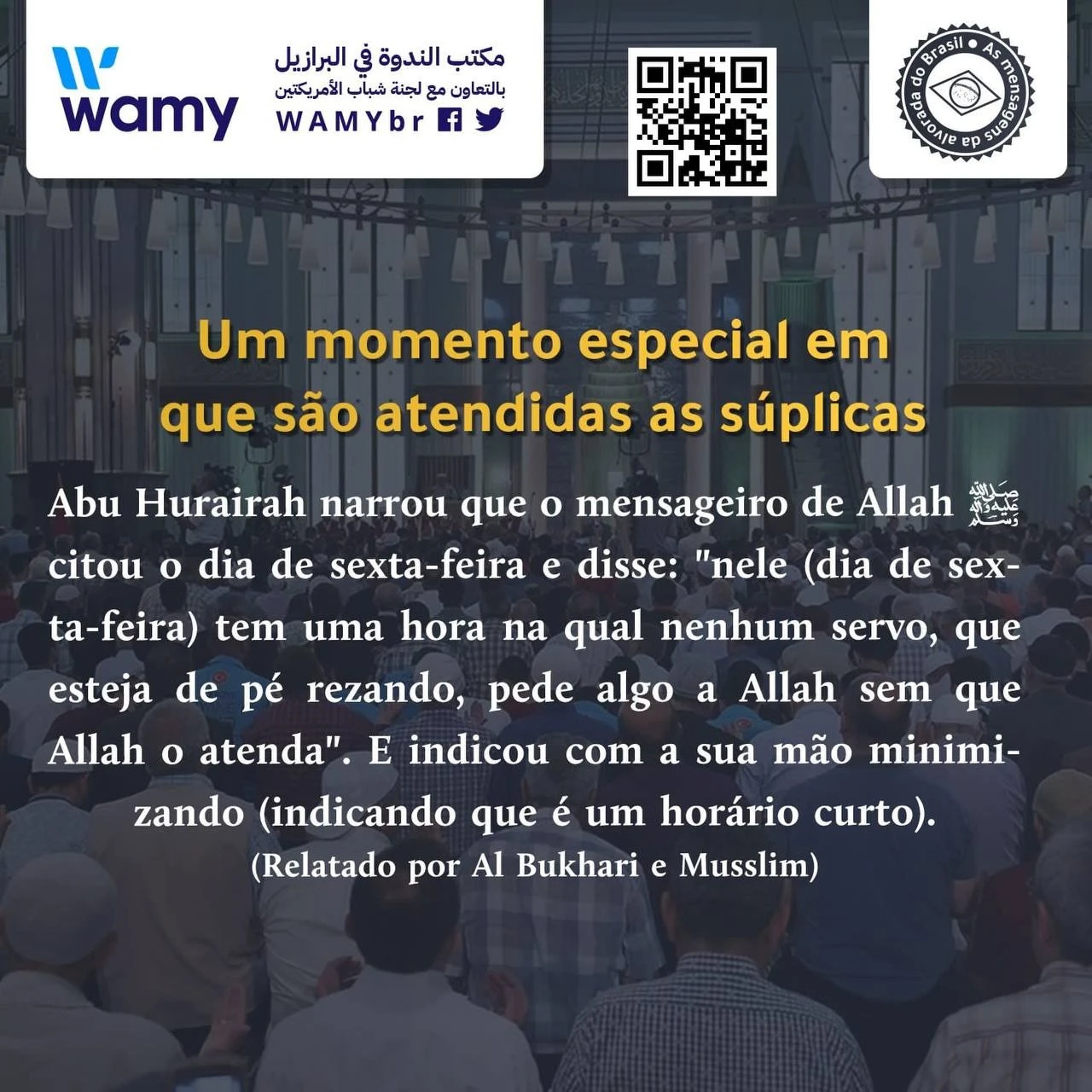 الساعة في يوم الجمعة