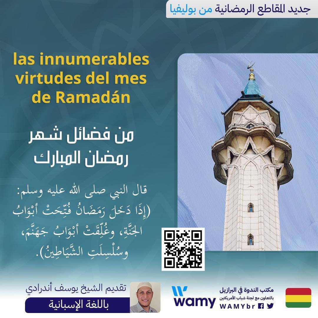 las innumerables virtudes del mes de Ramadán