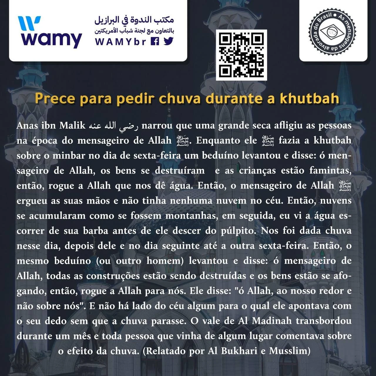 Prece para pedir chuva durante a khutbah