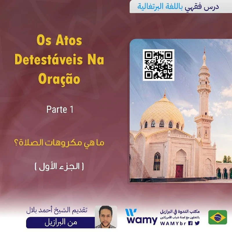 Os Atos Detestáveis Na Oração Parte 1