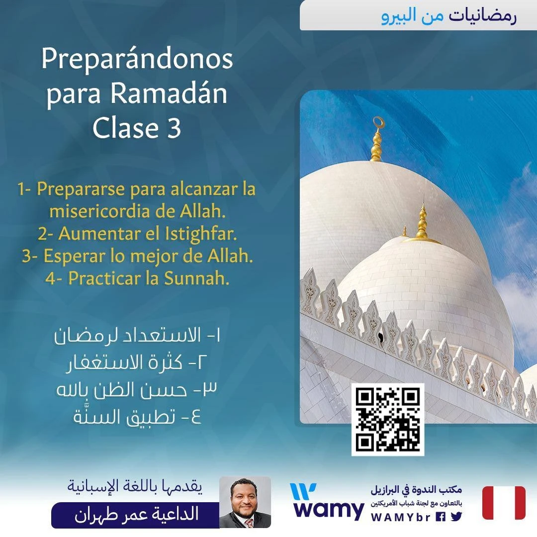 الاستعداد لرمضان 3