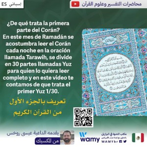 ¿De qué trata la 1a parte del Corán?