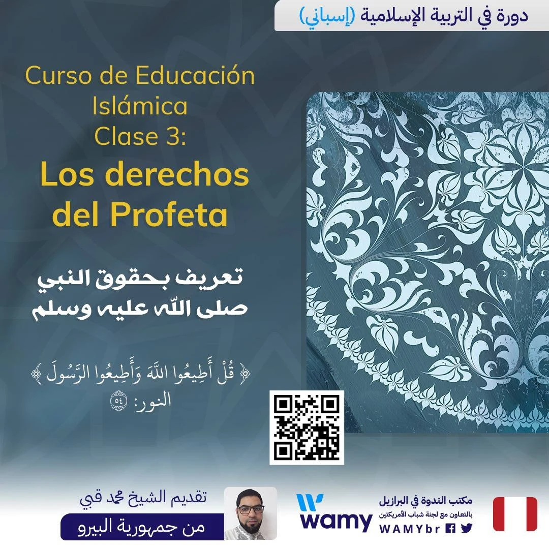 Los derechos del Profeta