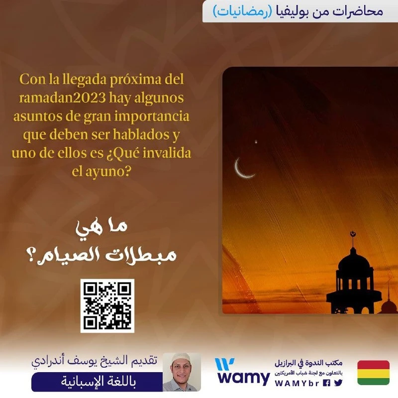 ما هي مبطلات الصيام؟