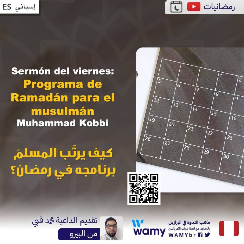 Programa de Ramadán para el musulmán