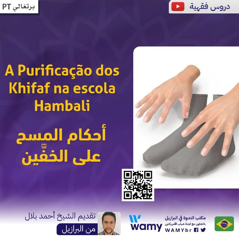 A Purificação Dos Khifaf Na Escola Hambali Parte 3