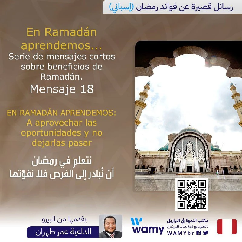 EN RAMADÁN APRENDEMOS.. A aprovechar las oportunidades y no dejarlas pasar