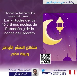 Las virtudes de las 10 últimas noches de Ramadán y de la noche del Decreto