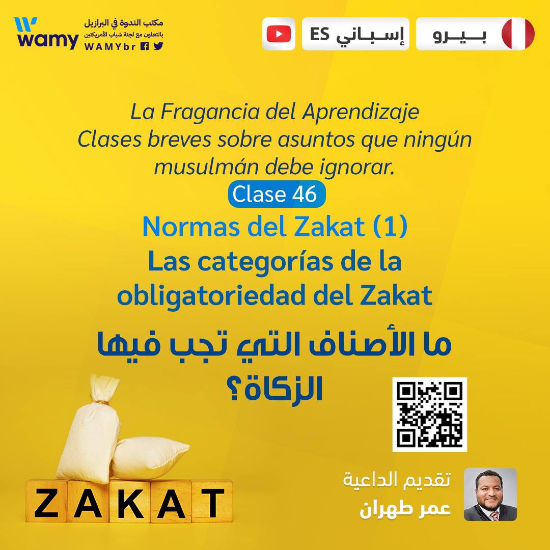 Las categorías de la obligatoriedad del Zakat