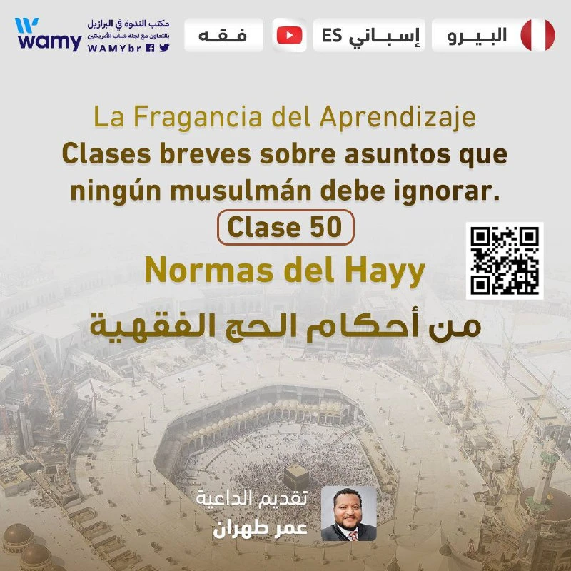 من أحكام الحج الفقهية
