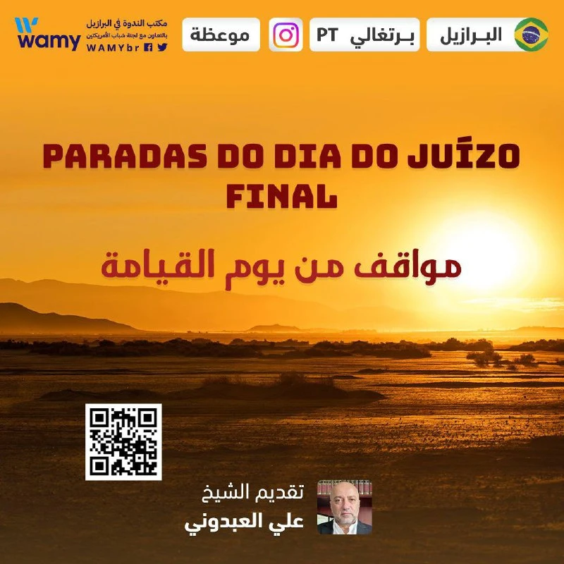Paradas do dia do juízo final