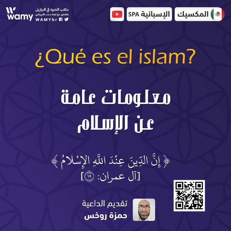¿Qué es el islam?