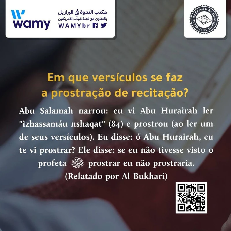 قرأ "إذا السماء انشقت" فسجد فيها