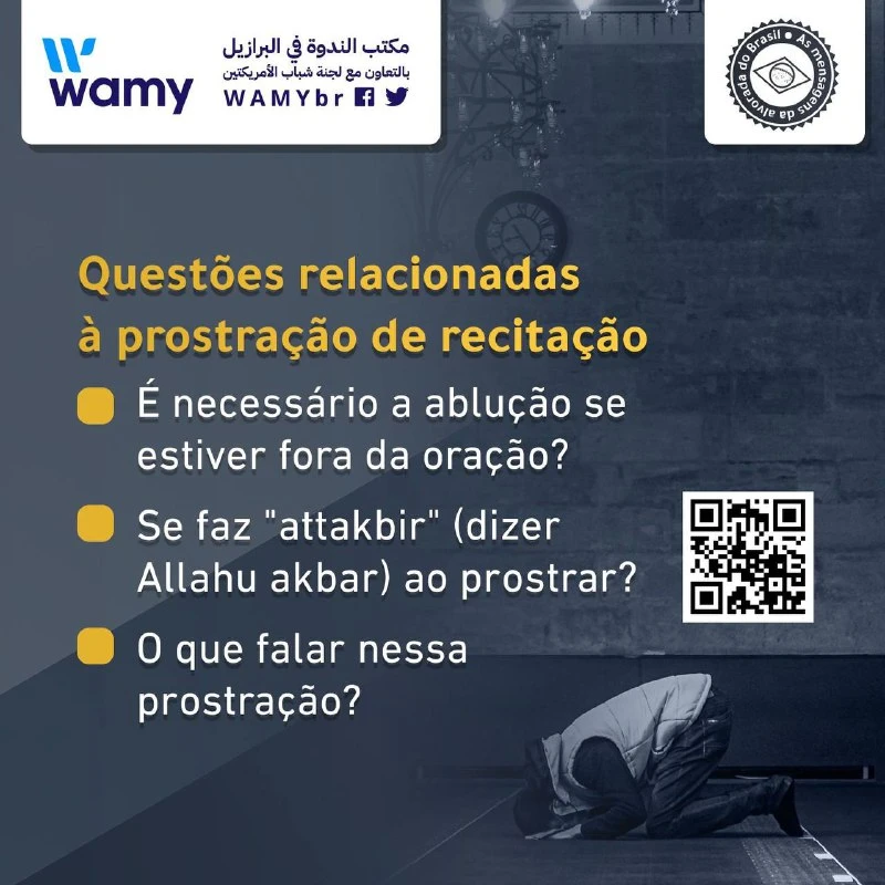 مسائل في سجود التلاوة