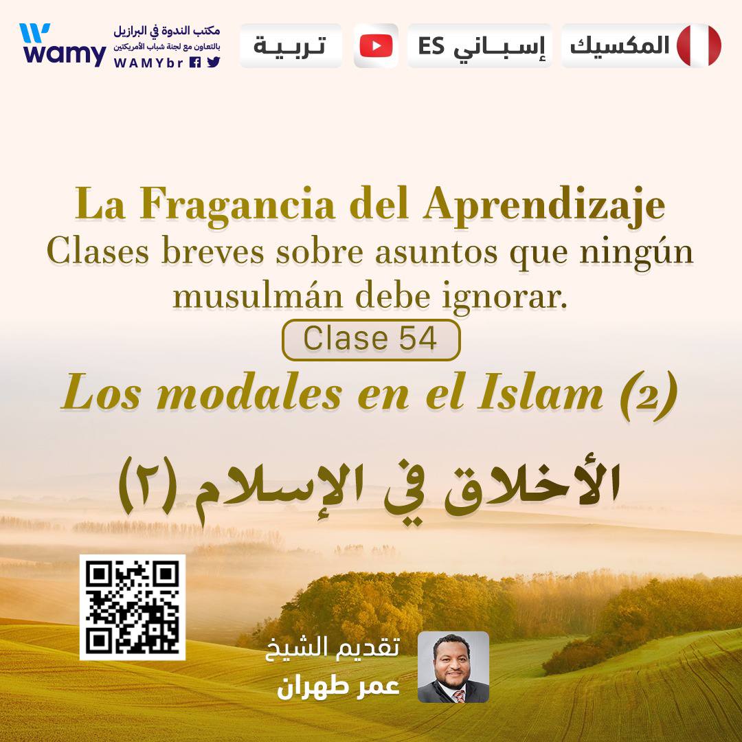 Los modales en el Islam - 2