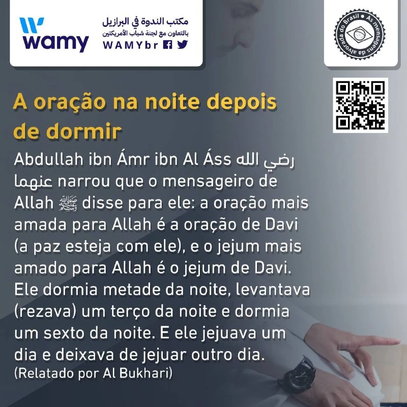 القيام والنوم عند السحر