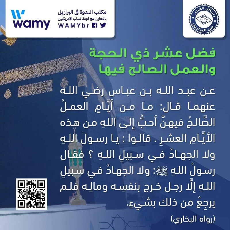 A importância dos primeiros dias do mês de zhul hijjah