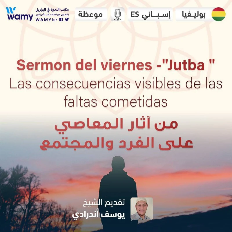 من آثار المعاصي على الفرد والمجتمع