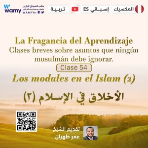 Los modales en el Islam - 2