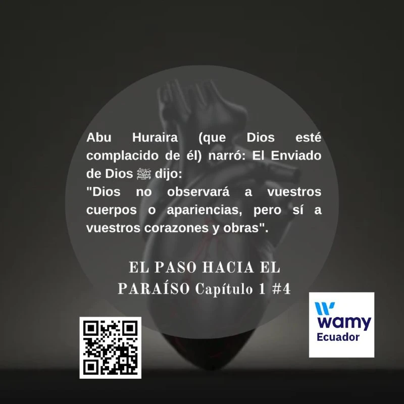 إِنَّ اللهَ تعالى لَا ينظرُ إلى صُوَرِكُمْ وَأمْوالِكُمْ