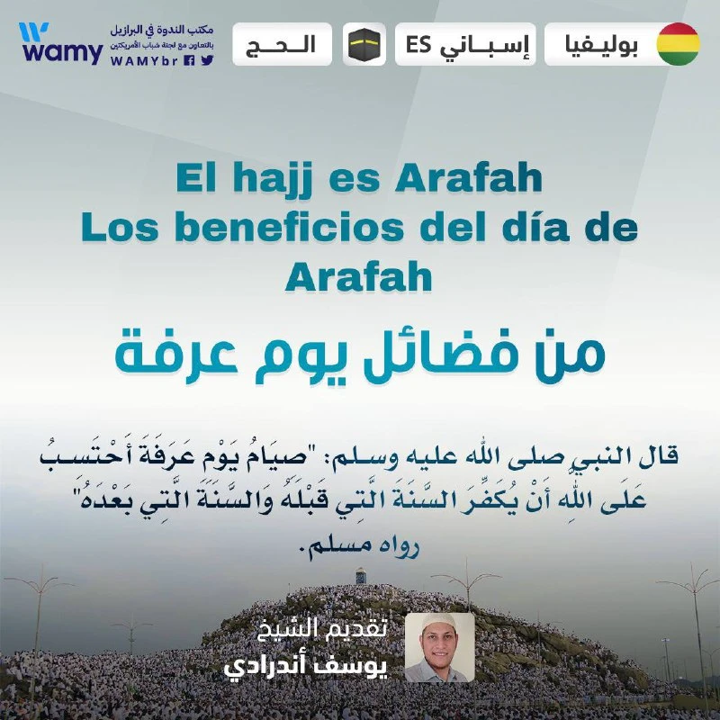 من فضائل يوم عرفة