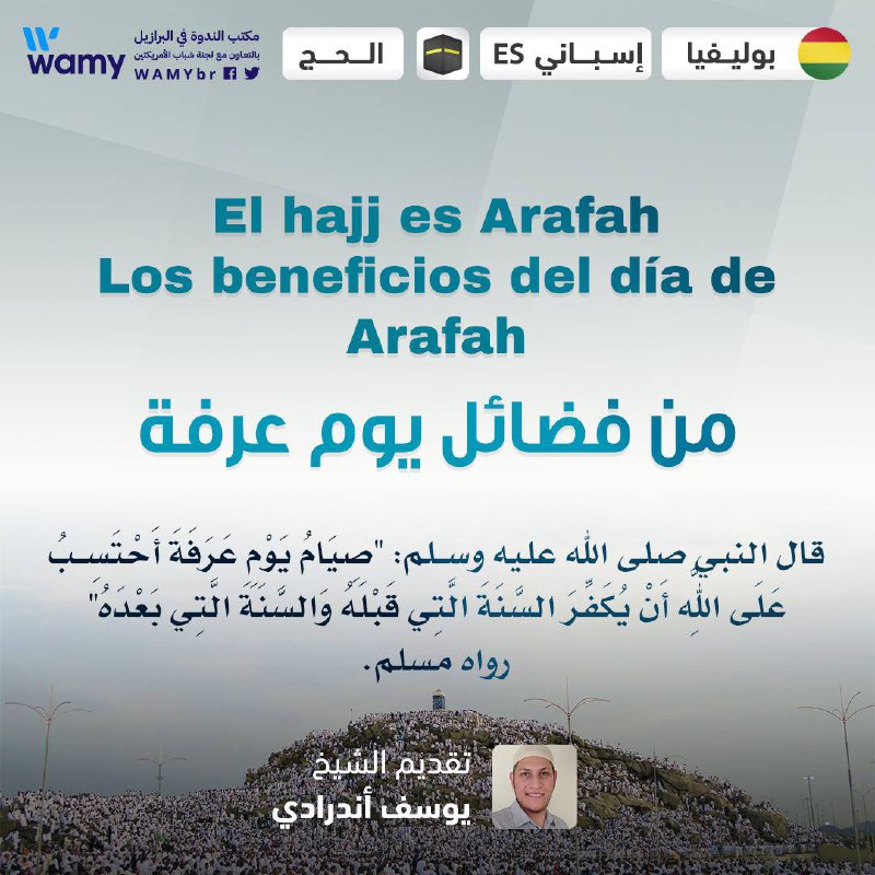 Los beneficios del día de Arafah