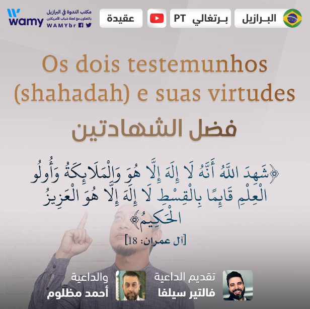 Os dois testemunhos -shahadah- e suas virtudes