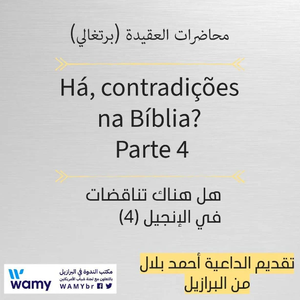 Há, contradições na Bíblia? Parte 4