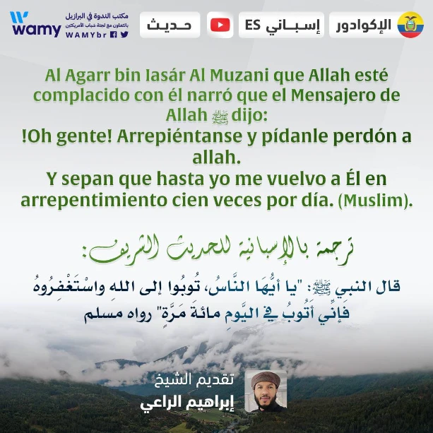 توبو إلى الله