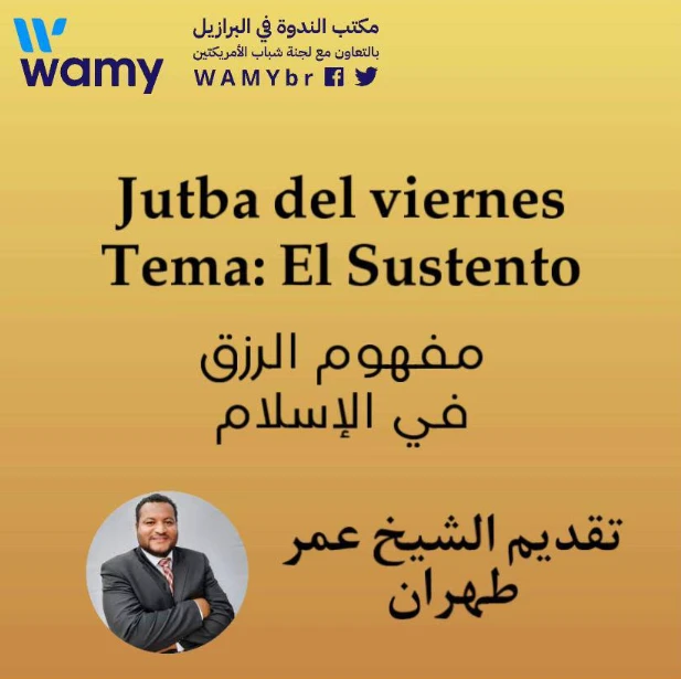 مفهوم الرزق في الإسلام