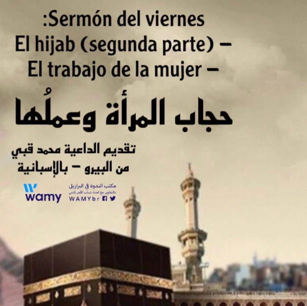 El trabajo de la mujer