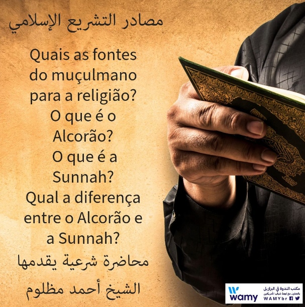 Quais as fontes do muçulmano para a religião? O que é o Alcorão? O que é a Sunnah?