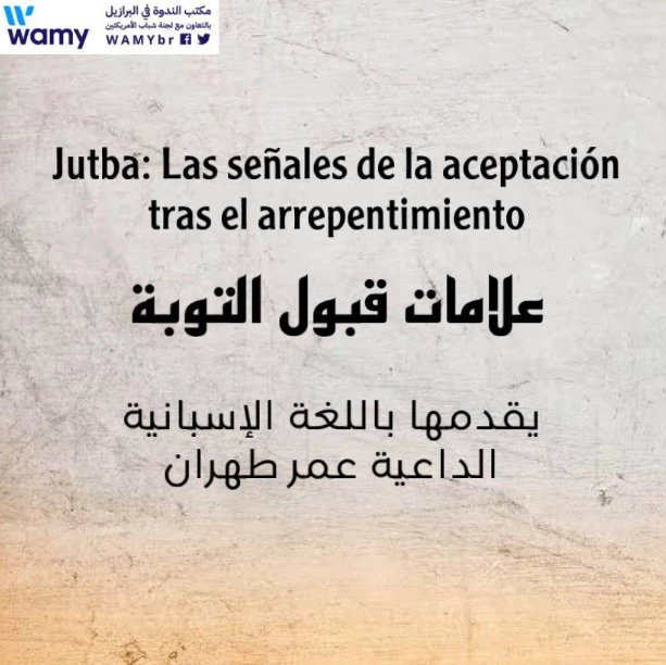 علامات قبول التوبة