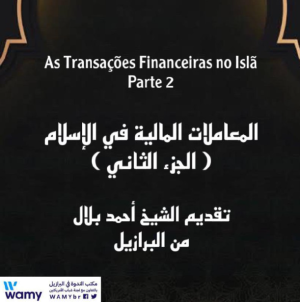 As Transações Financeiras no Islã Parte 2