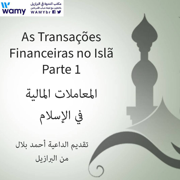 As Transações Financeiras no Islã Parte 1