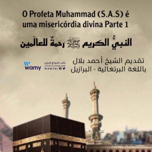 O Profeta Muhammad (S.A.S) é uma misericórdia divina Parte 1